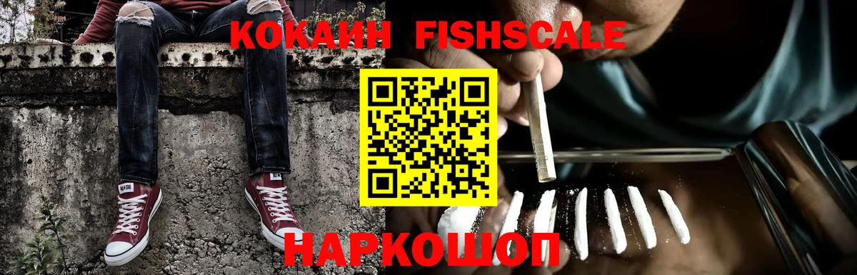 Ахтубинск  Кокаин Эквадор  Вход с VPN  цены   Cocaine Эквадор 