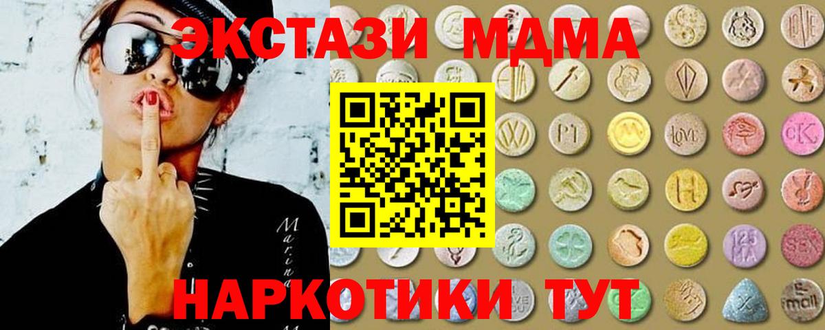 Ecstasy 99%  купить наркотики сайты  ЭКСТАЗИ  Ахтубинск  Вход с VPN 