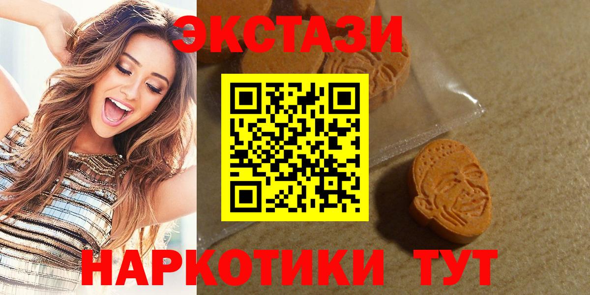 ЭКСТАЗИ Дубай Ахтубинск