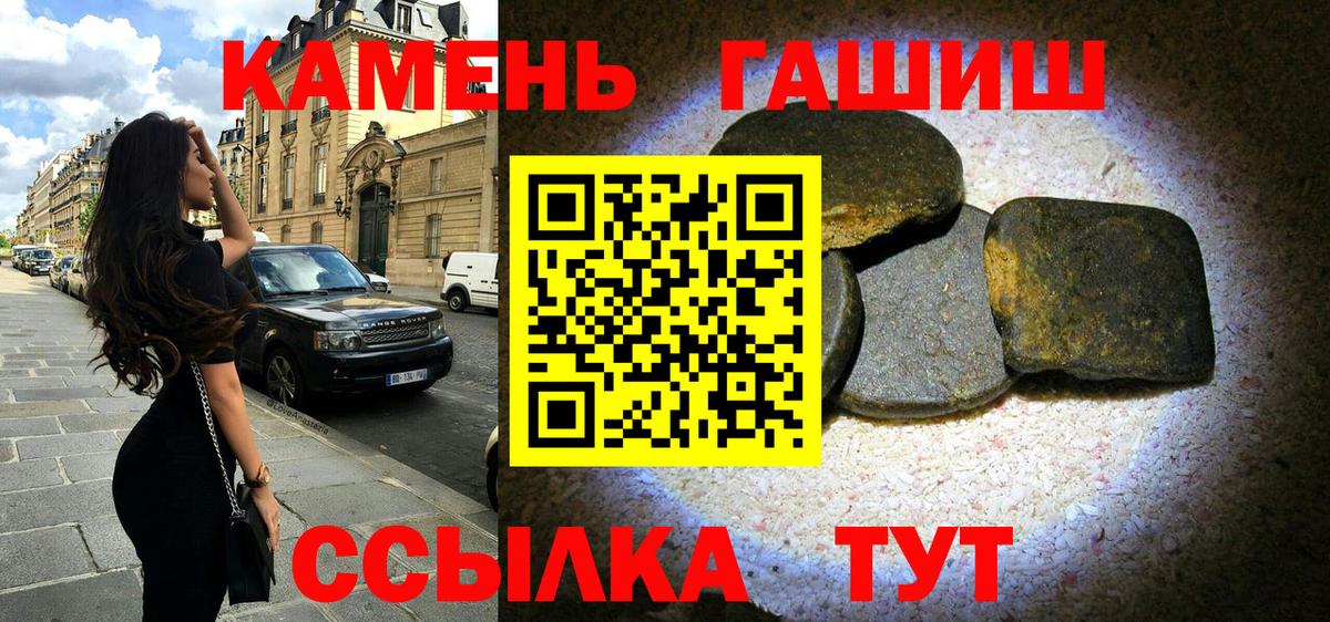 ГАШ гашик Ахтубинск
