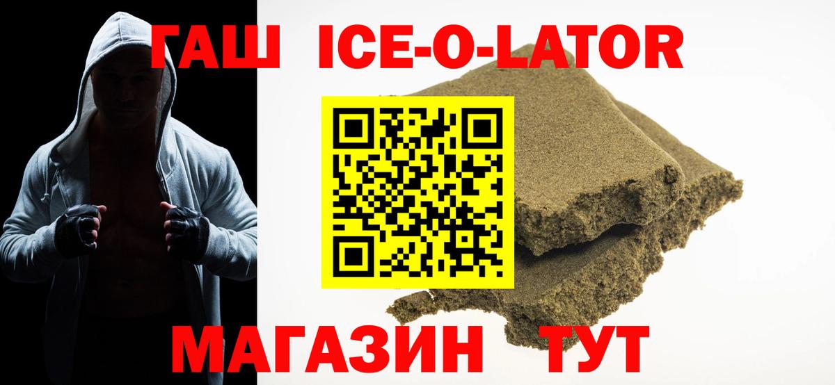 Ахтубинск  ГАШИШ индика сатива  Гашиш гарик  Вход с VPN 