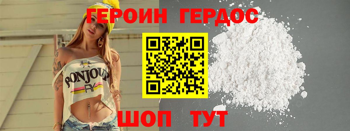 Ахтубинск  Героин VHQ  Вход с VPN 