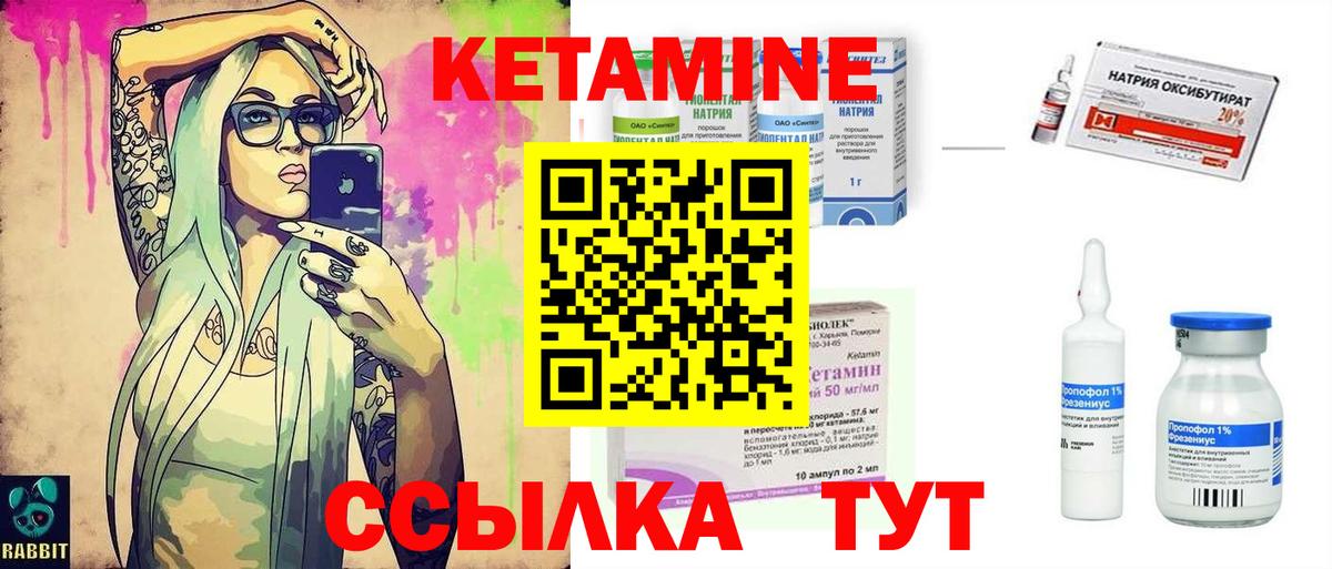 Кетамин VHQ  Вход с VPN  КЕТАМИН VHQ  Ахтубинск 