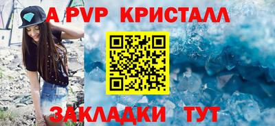 ALPHA PVP Апшеронск