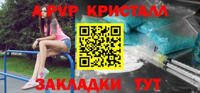 ALPHA PVP Апшеронск