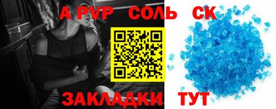 ALPHA PVP Апшеронск
