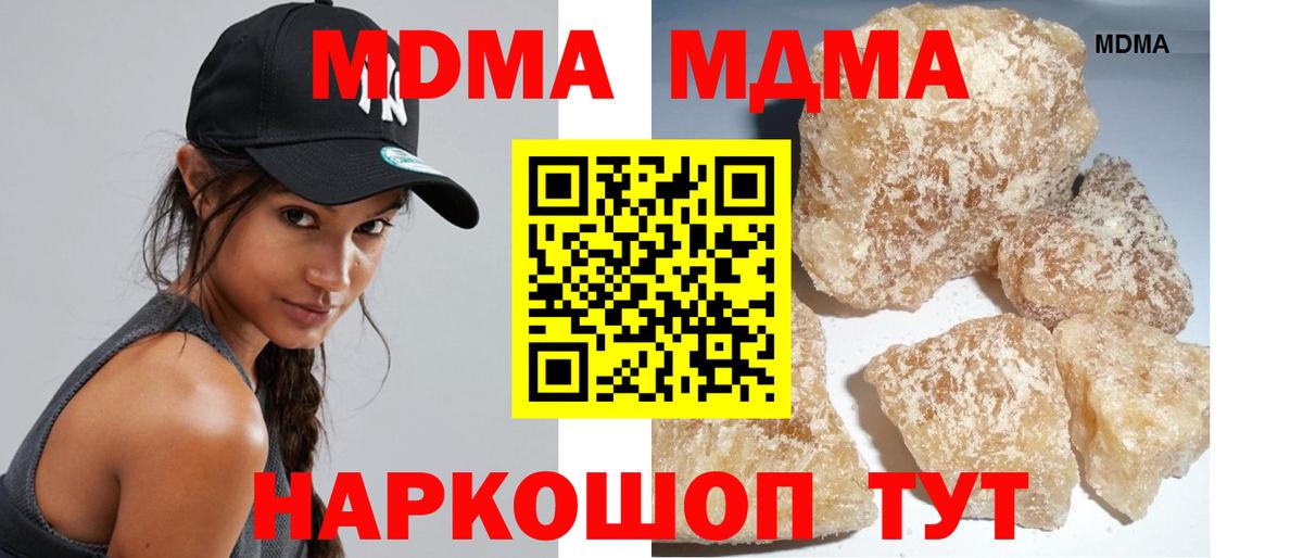 МДМА crystal  MDMA  MDMA VHQ  Ахтубинск  Вход с VPN 