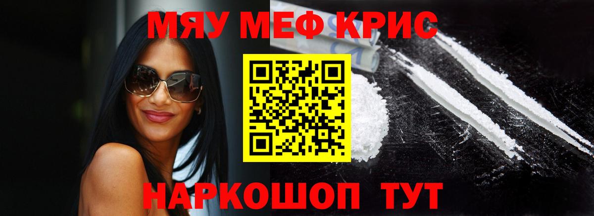 Меф  Меф мука  Вход с VPN  Ахтубинск  МЕФ 