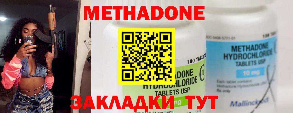 МЕТАДОН мёд  Метадон белоснежный  Вход с VPN  mega как зайти  Ахтубинск 