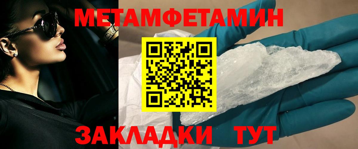 Метамфетамин винт Ахтубинск