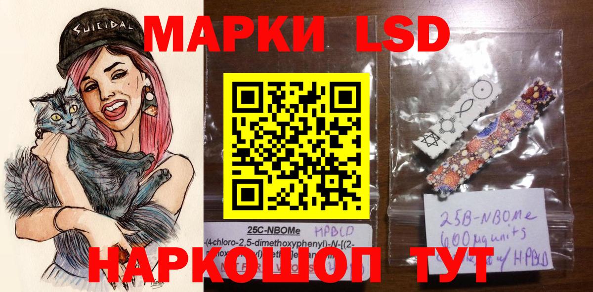 продажа наркотиков  Марки 25I-NBOMe 1,5мг  Марки N-bome  Вход с VPN  Ахтубинск 
