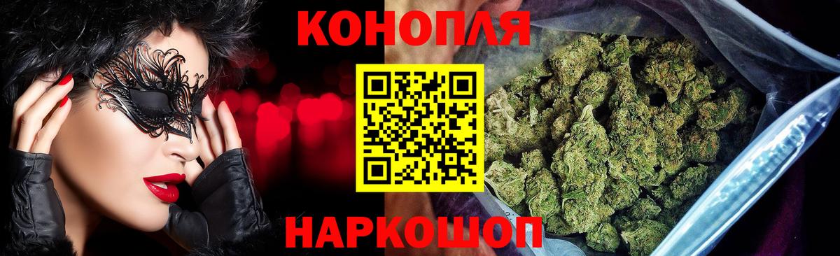 Конопля White Widow  МАРИХУАНА семена  Бошки Шишки OG Kush  Вход с VPN  Ахтубинск 